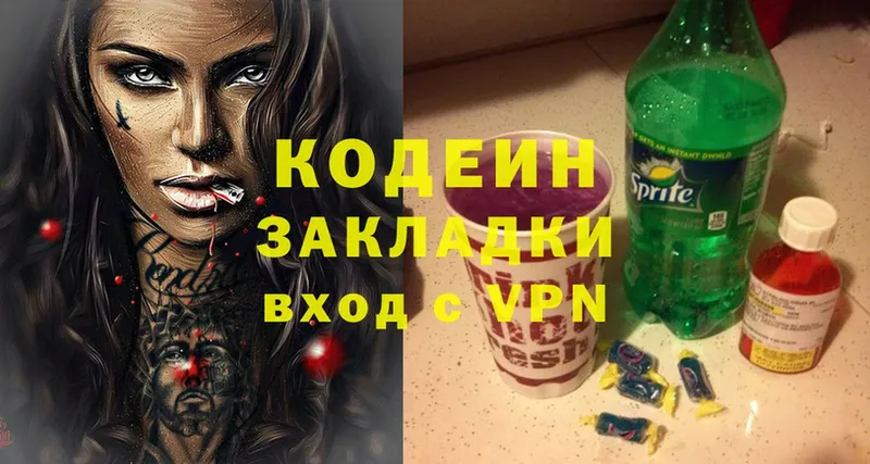 закладки  Добрянка  Кодеин Purple Drank 