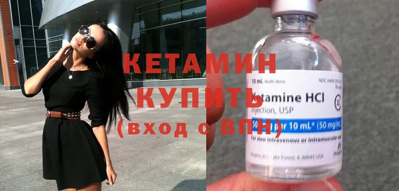 КЕТАМИН ketamine  как найти   Добрянка 