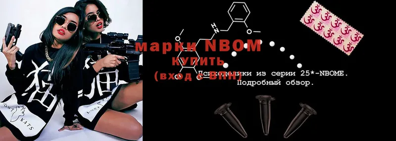 Марки NBOMe 1,5мг  Добрянка 